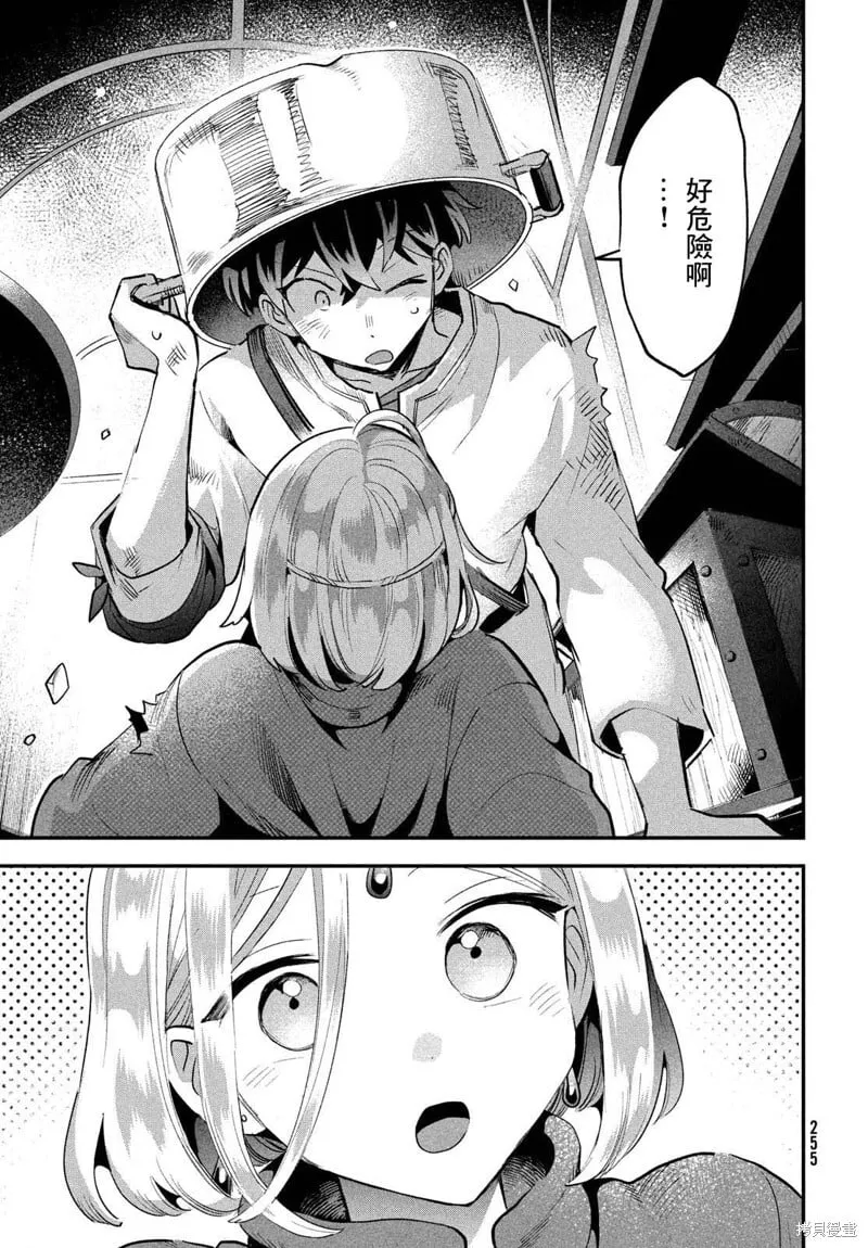 第38话 第9页