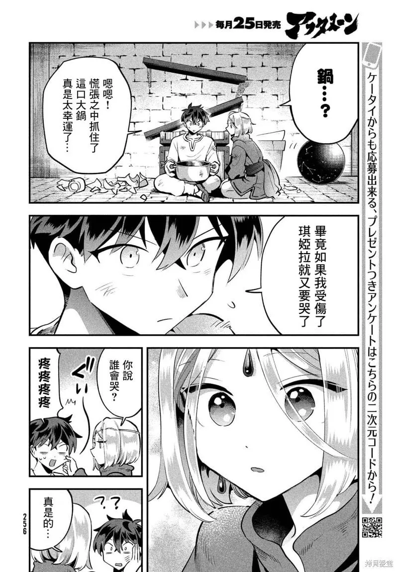 第38话 第10页