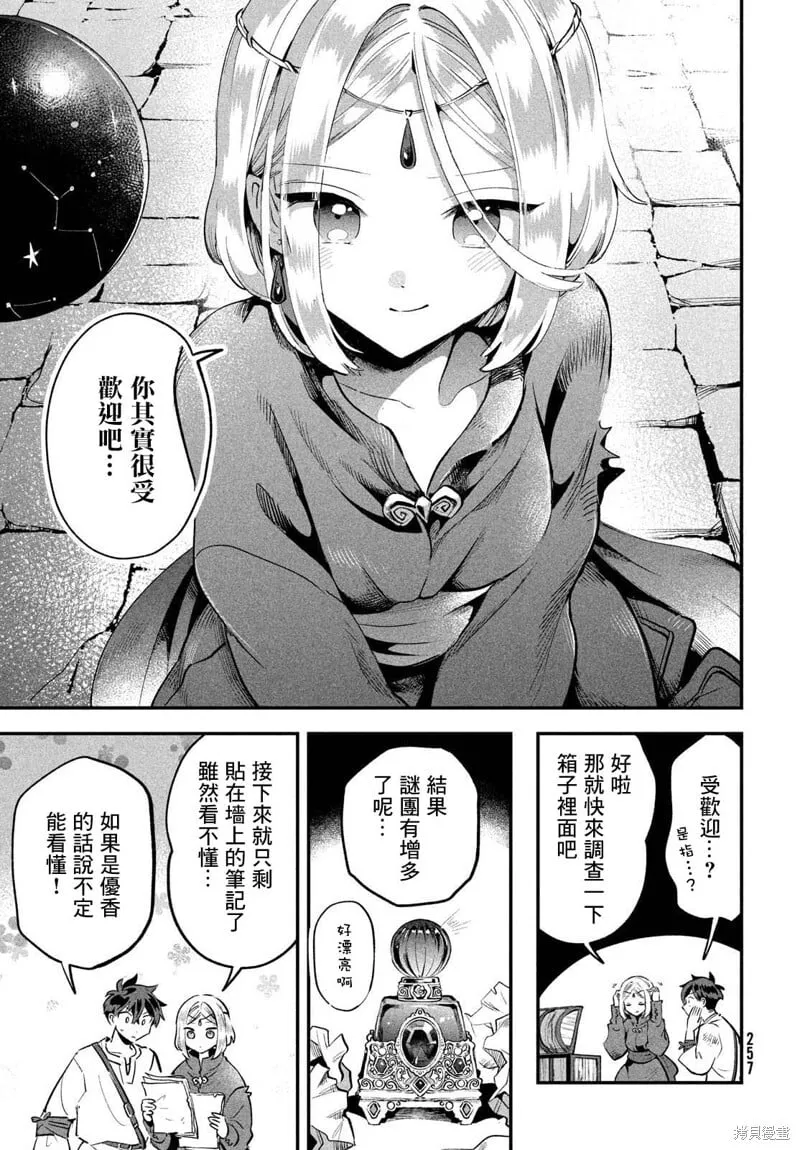 第38话 第11页
