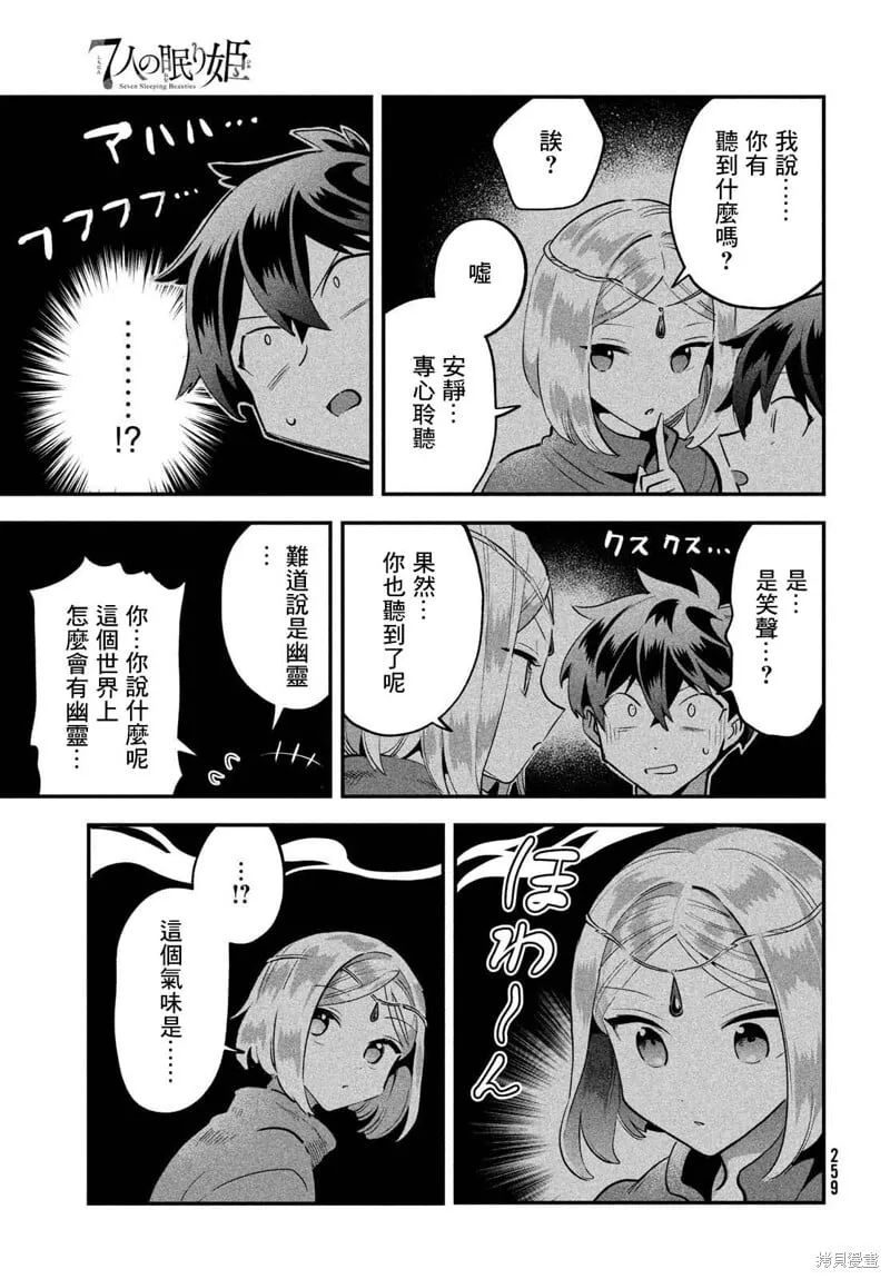 第38话 第13页
