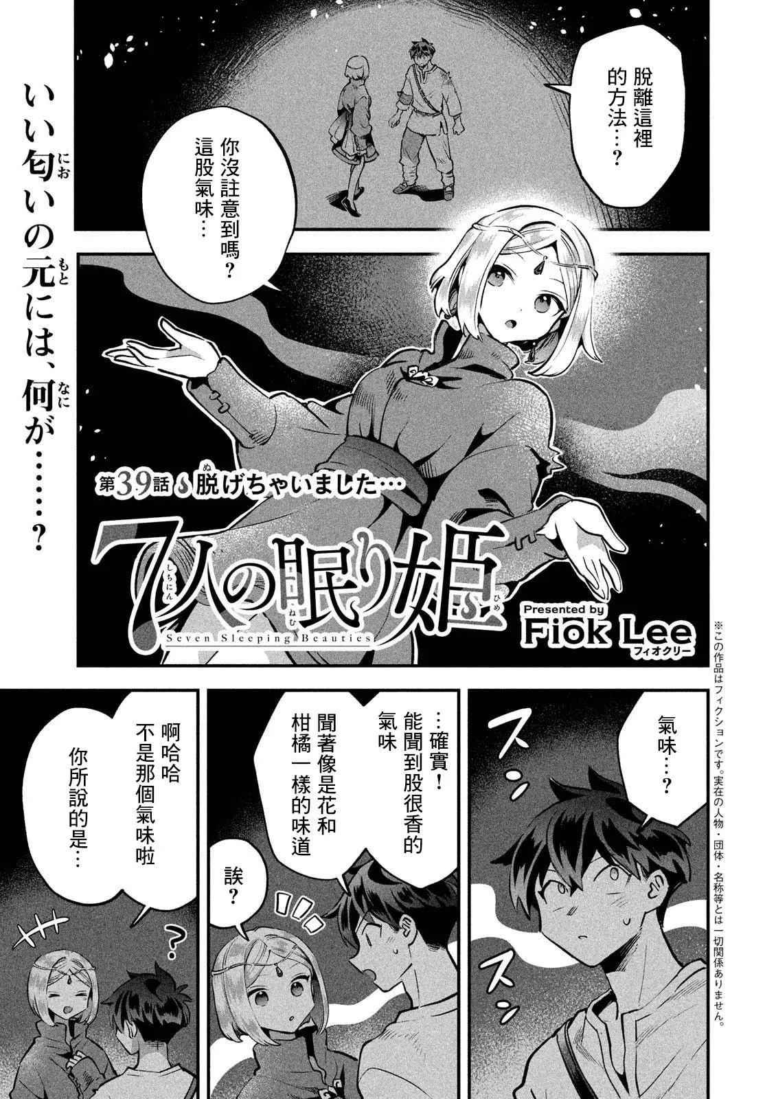 第39话 第1页