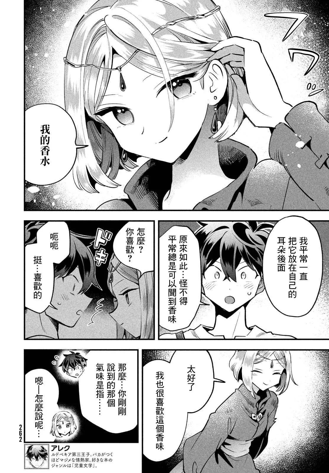 第39话 第2页