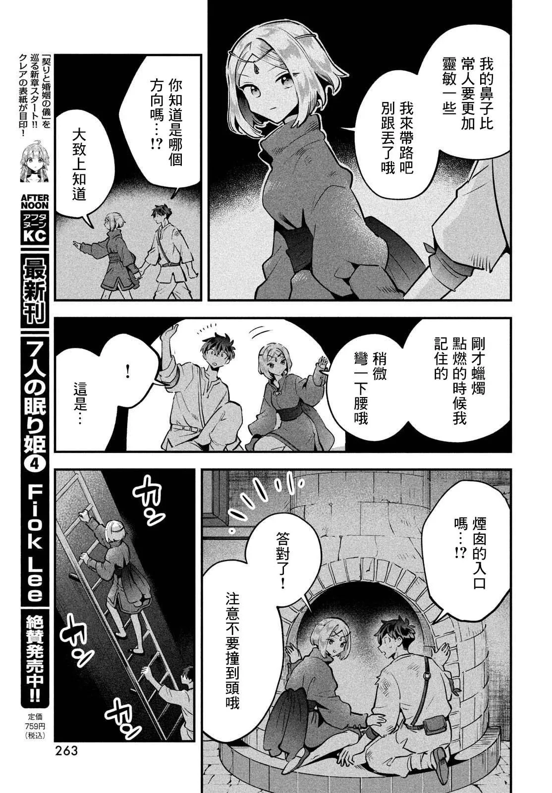第39话 第3页