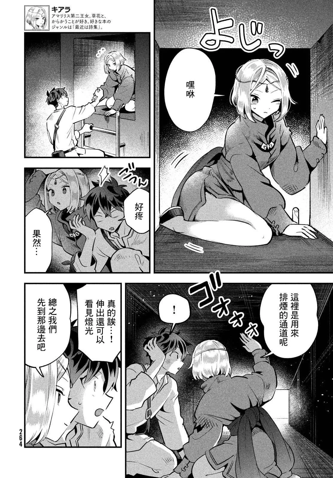 第39话 第4页