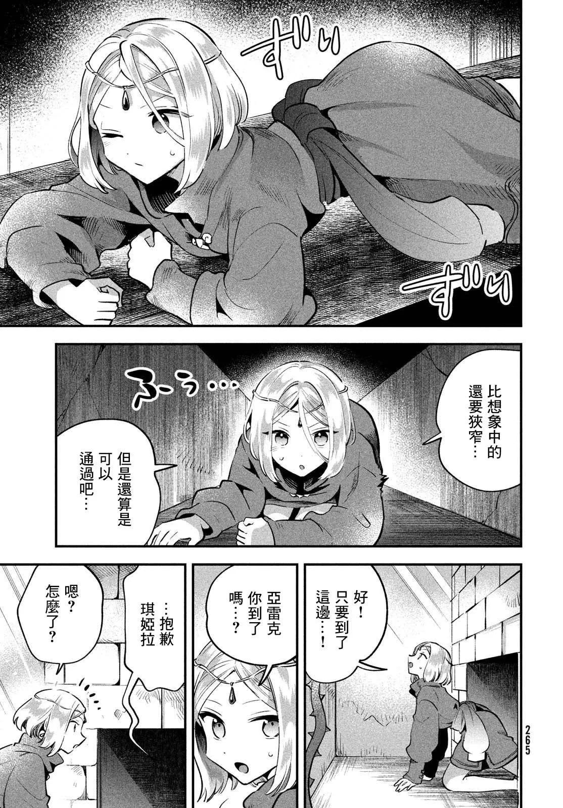 第39话 第5页