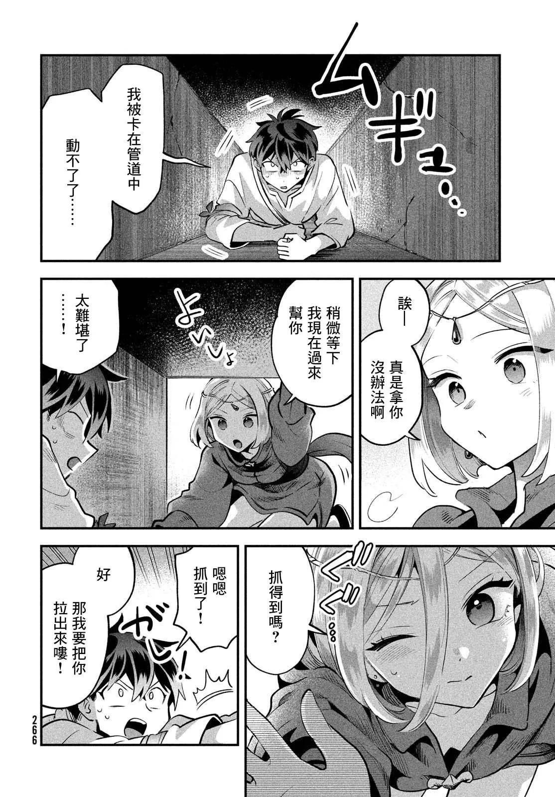 第39话 第6页
