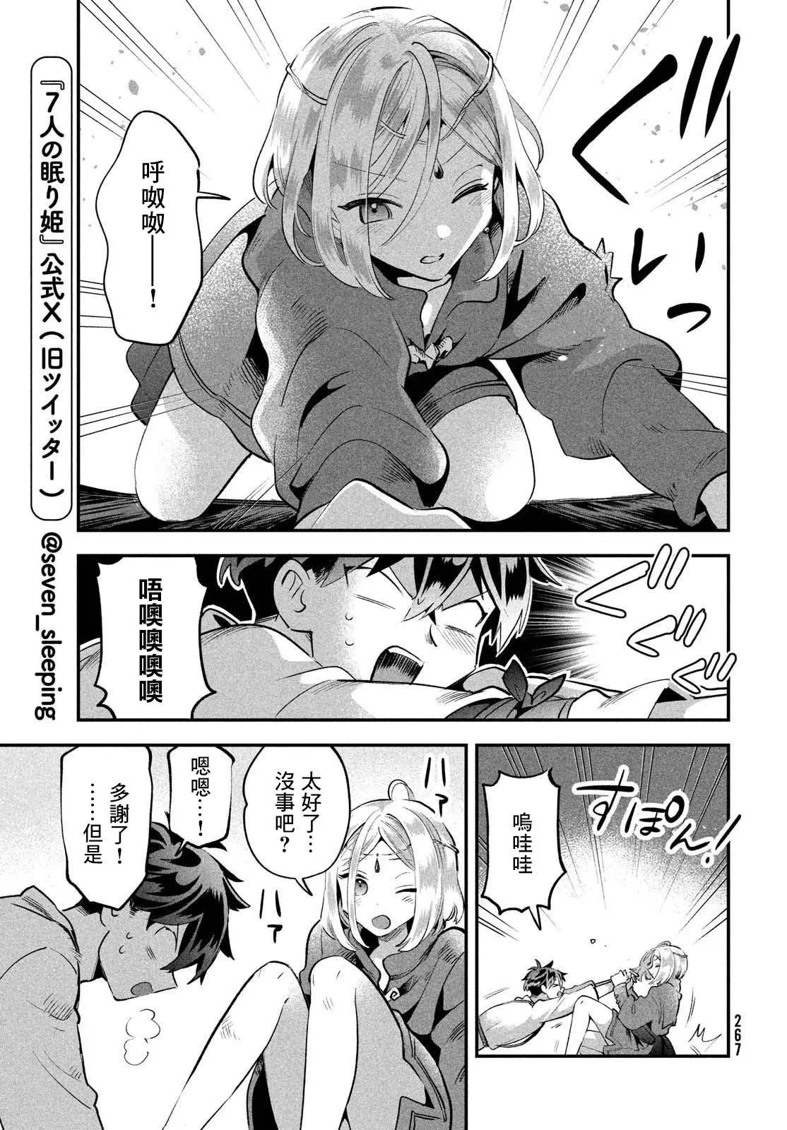 第39话 第7页