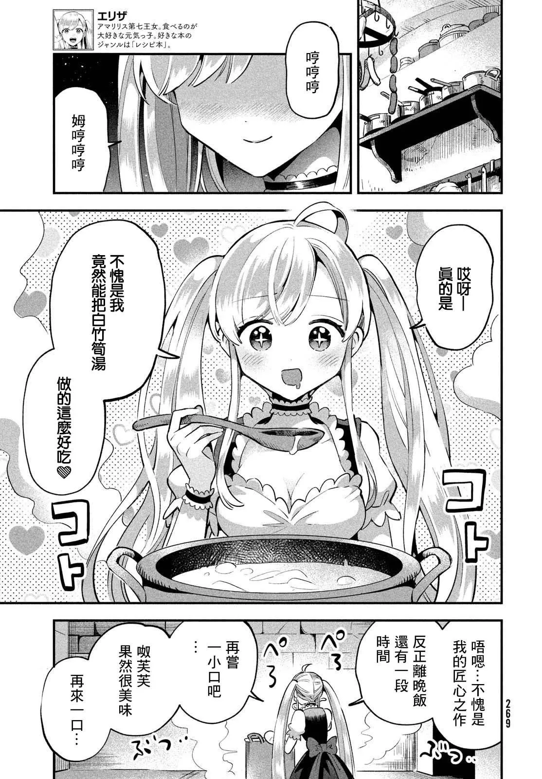 第39话 第9页