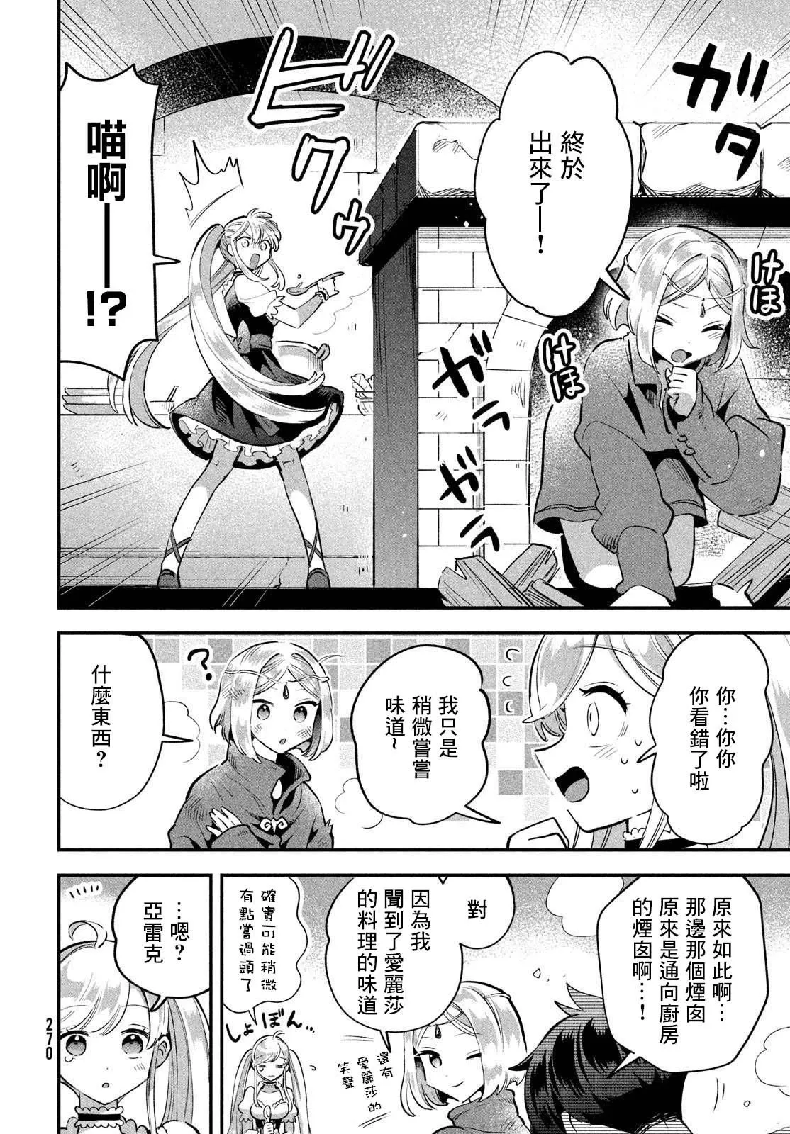 第39话 第10页