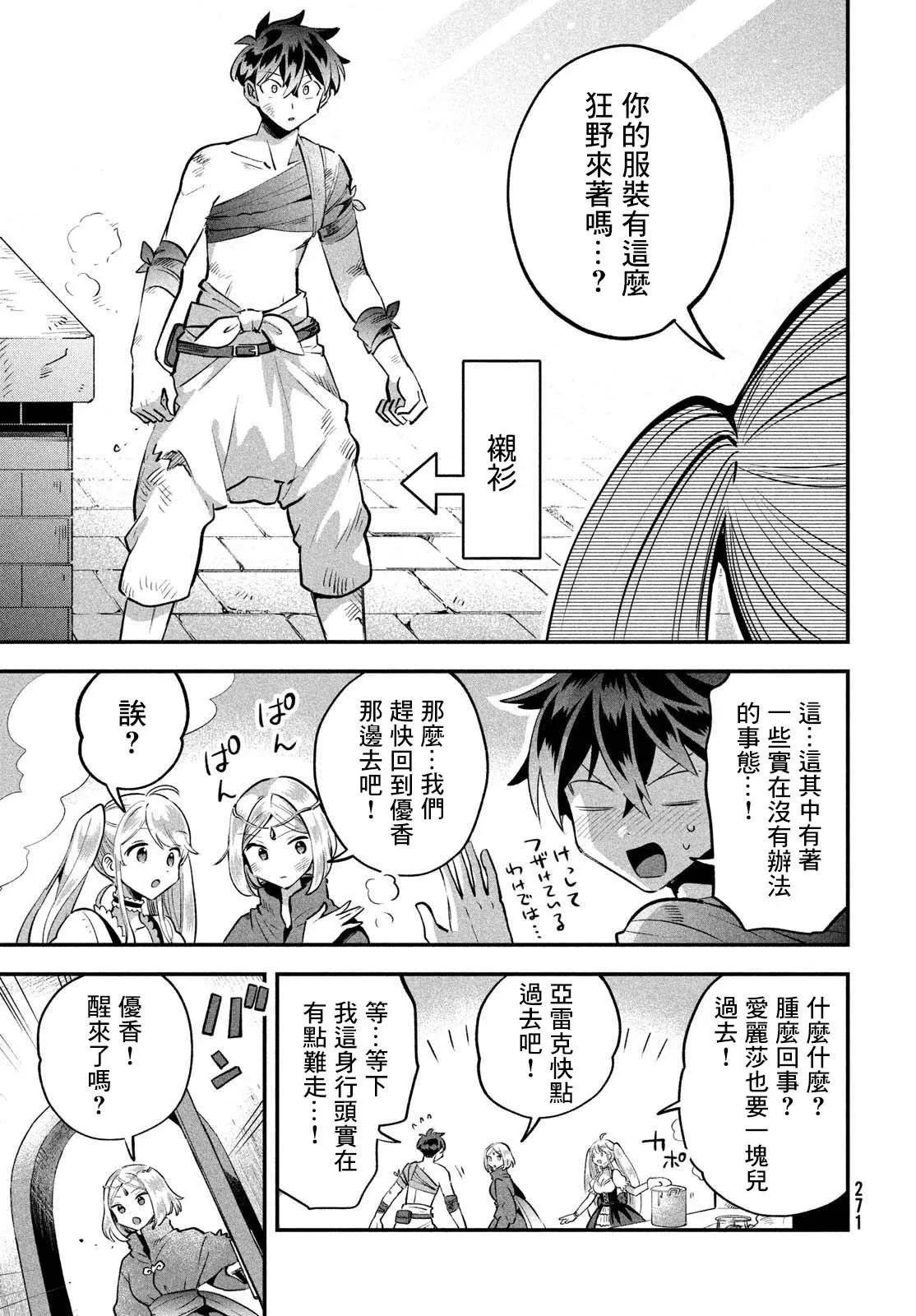 第39话 第11页