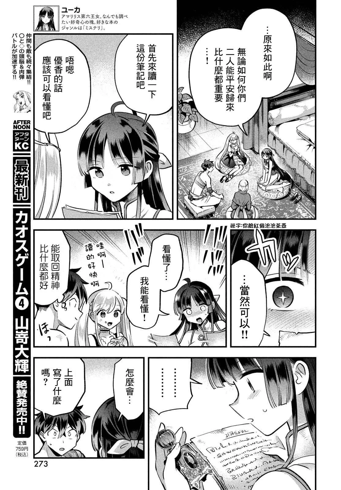 第39话 第13页