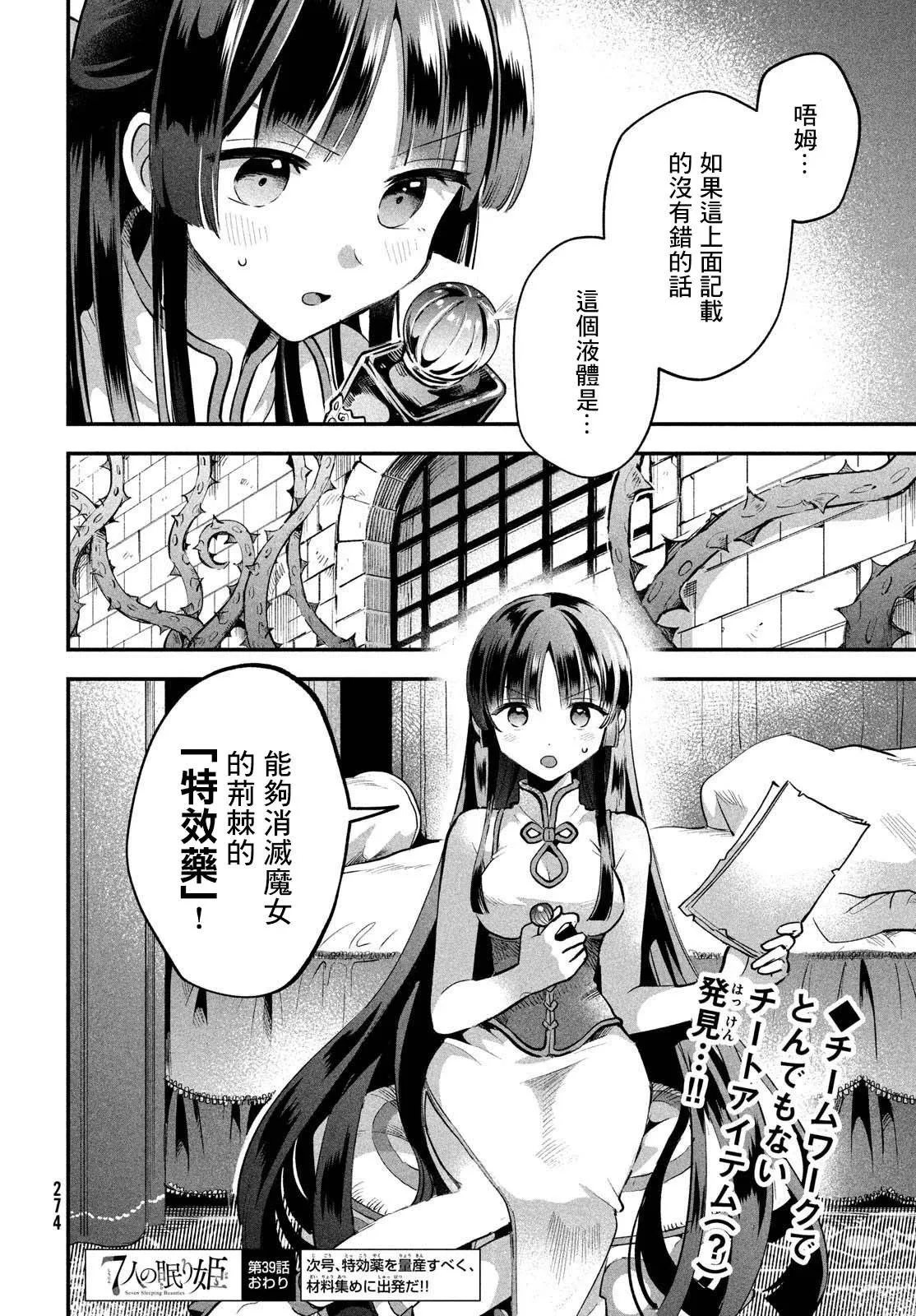 第39话 第14页