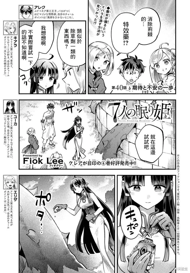 第40话 第1页
