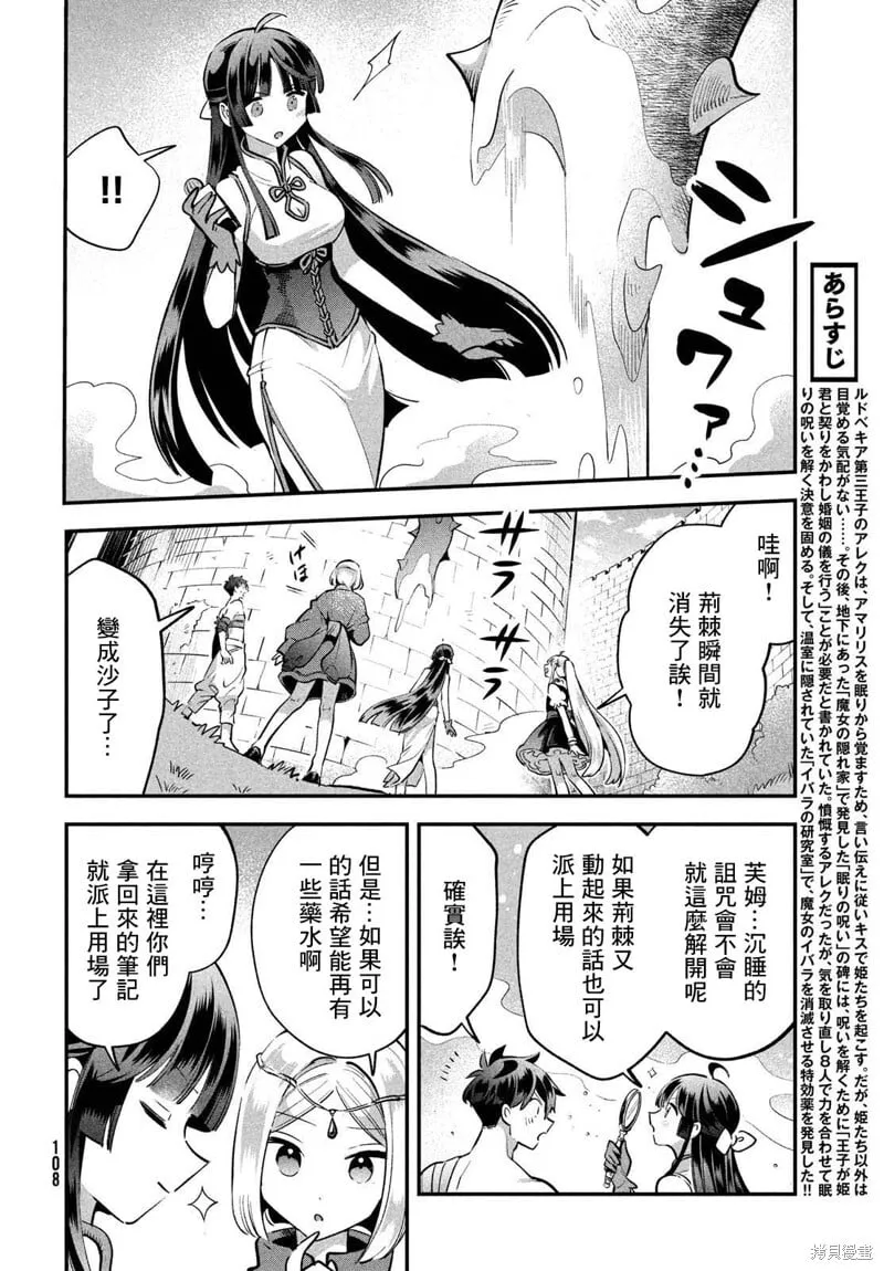 第40话 第2页