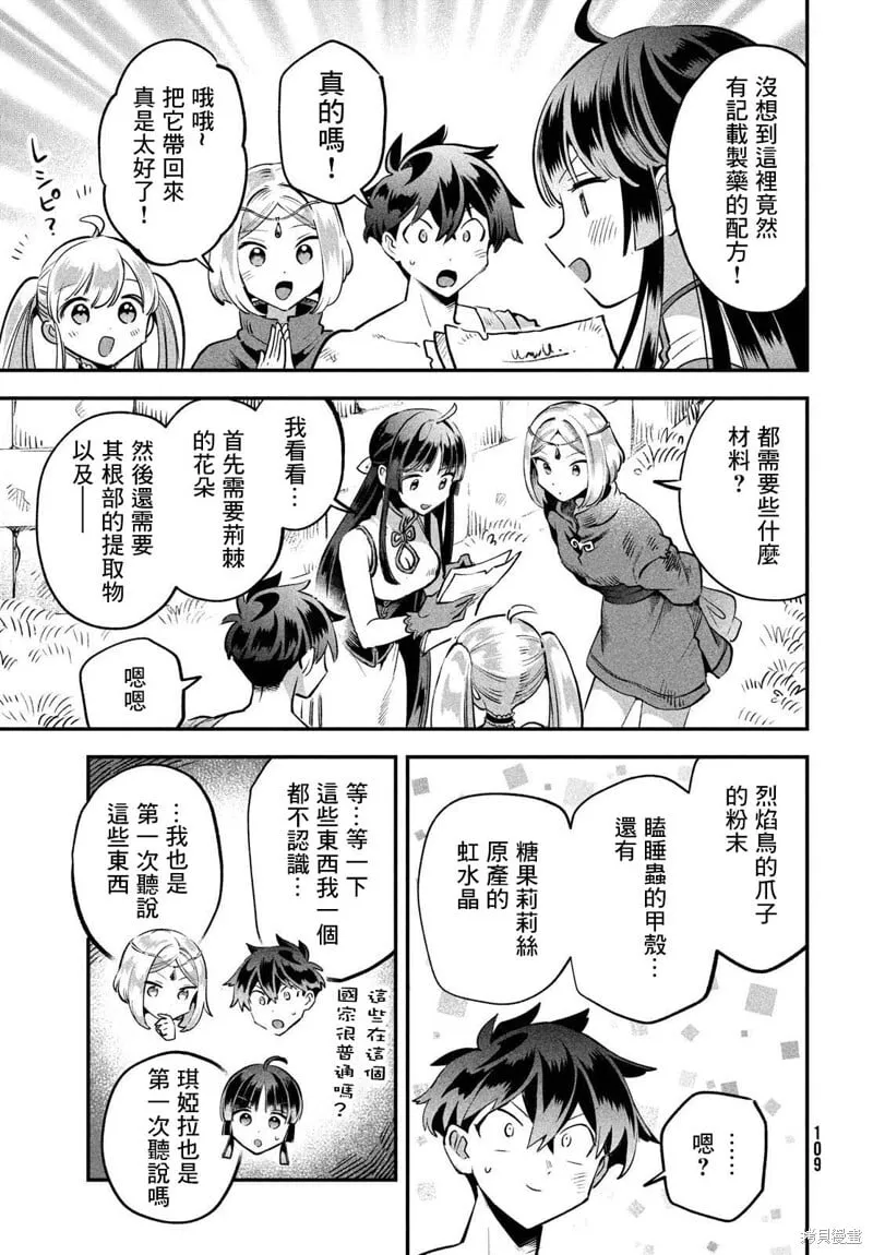 第40话 第3页