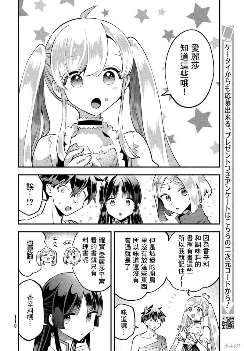 第40话 第4页
