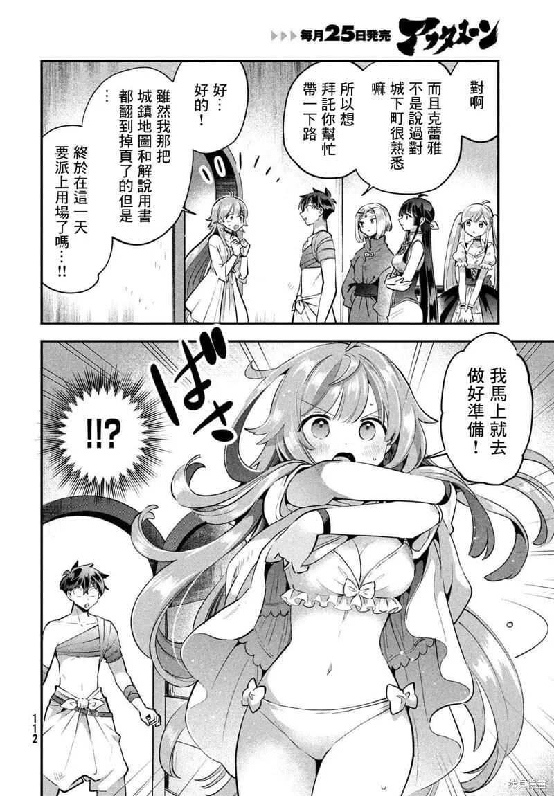 第40话 第6页