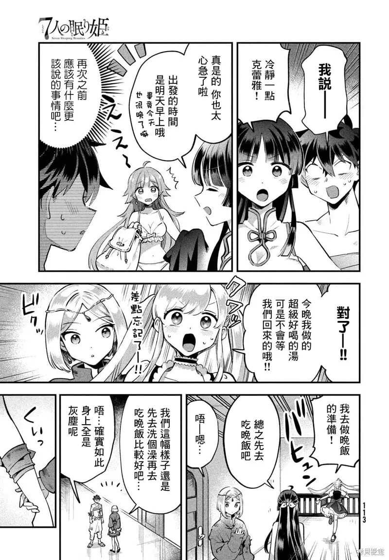 第40话 第7页