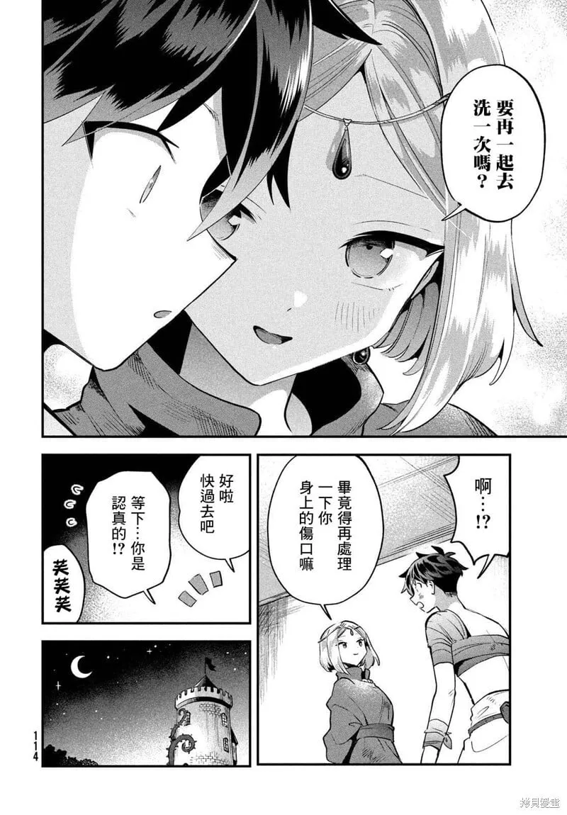 第40话 第8页
