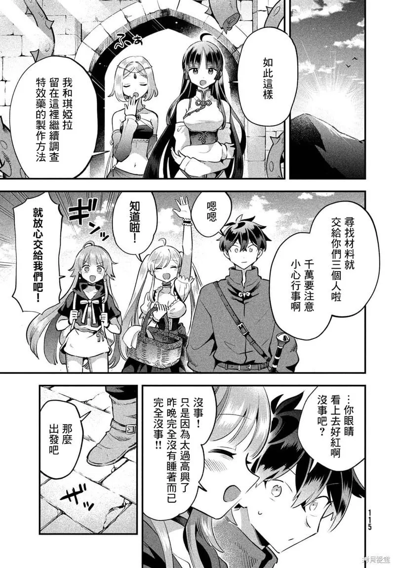 第40话 第9页