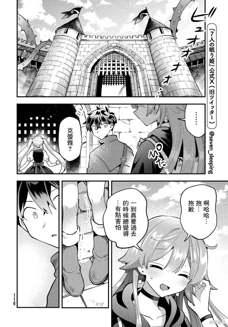第40话 第10页