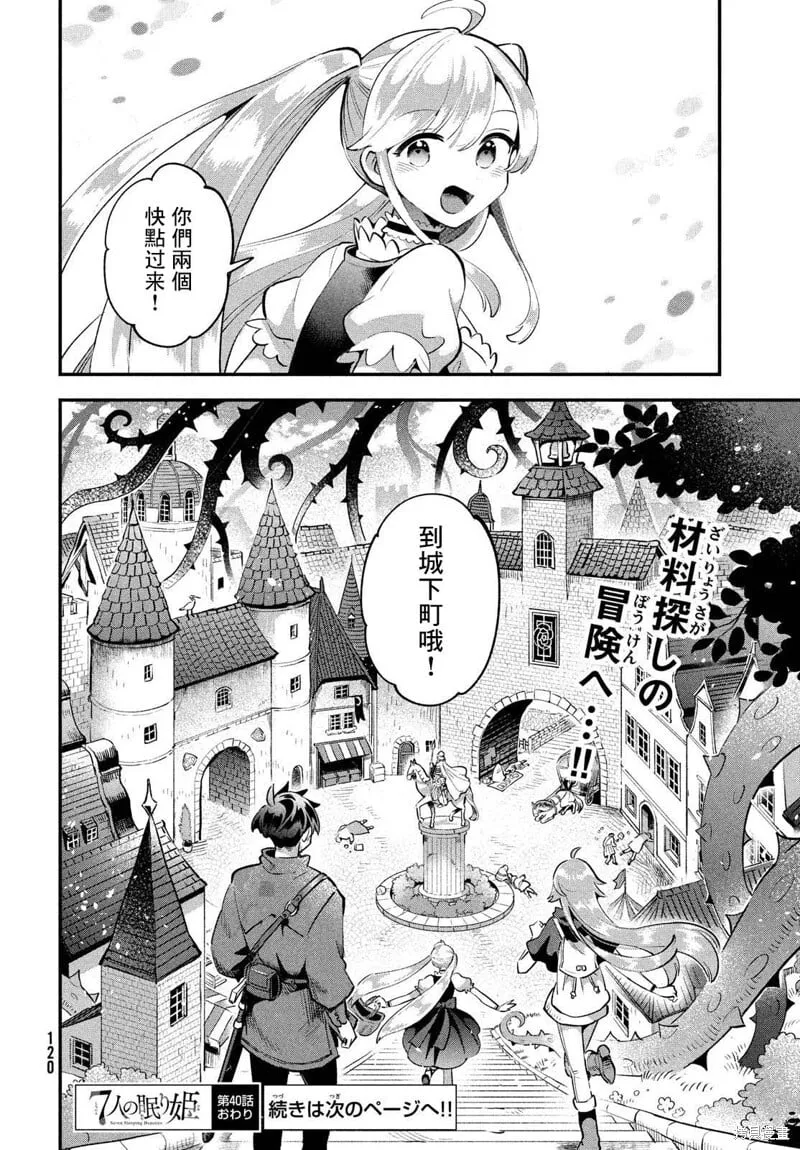 第40话 第13页