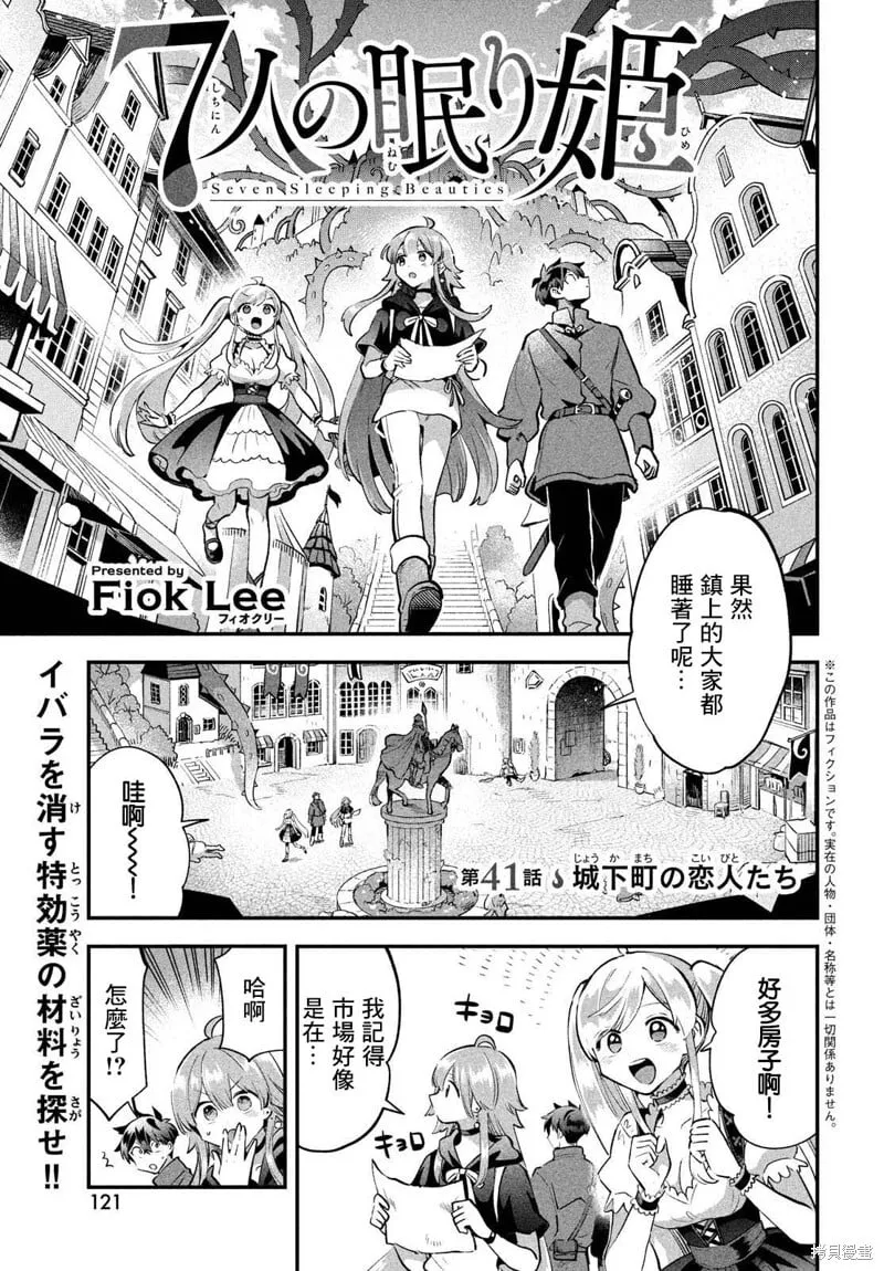 第41话 第1页
