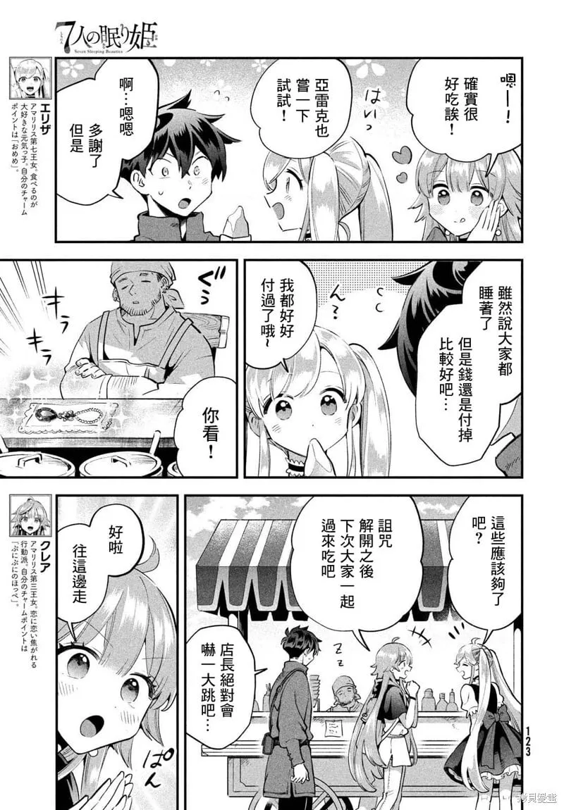 第41话 第3页
