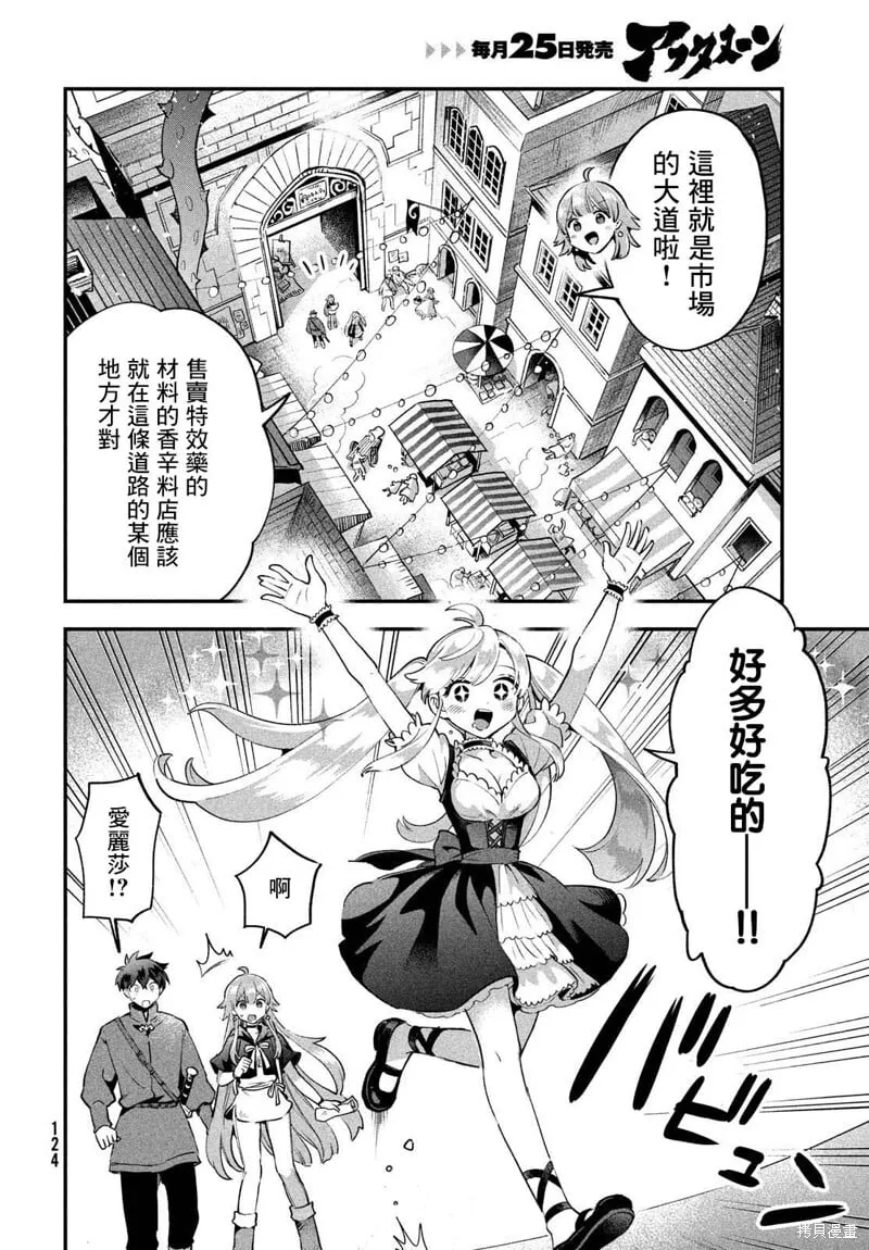第41话 第4页