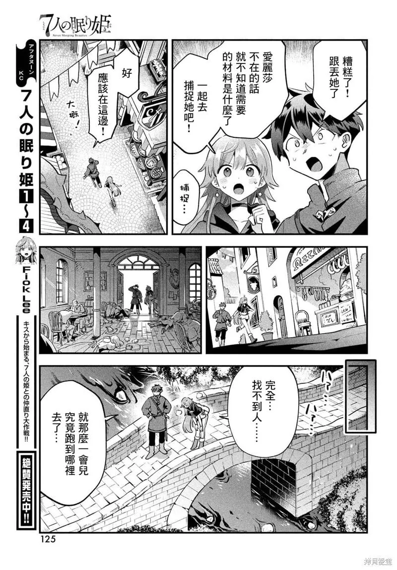 第41话 第5页