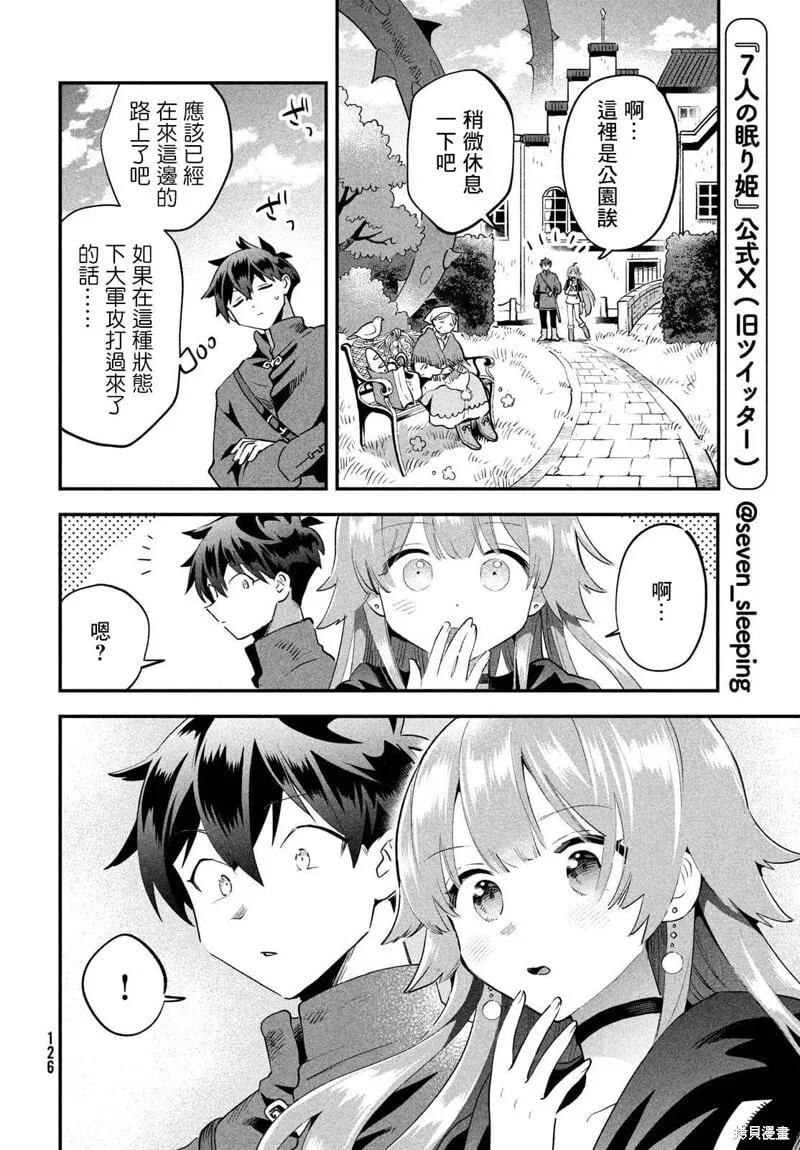 第41话 第6页