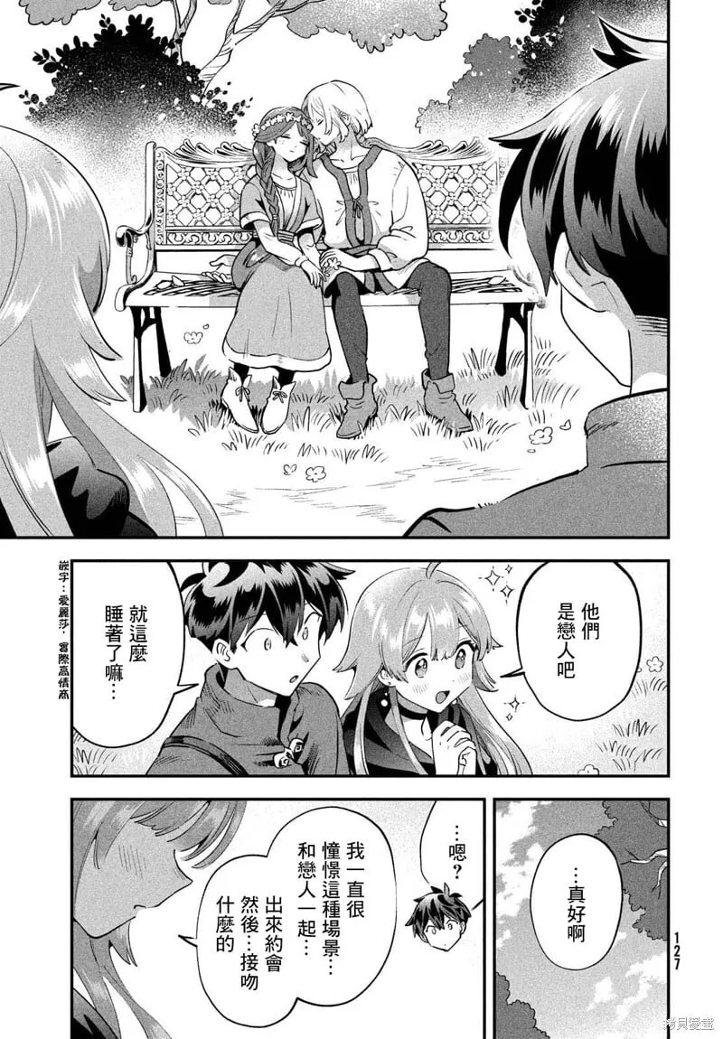 第41话 第7页