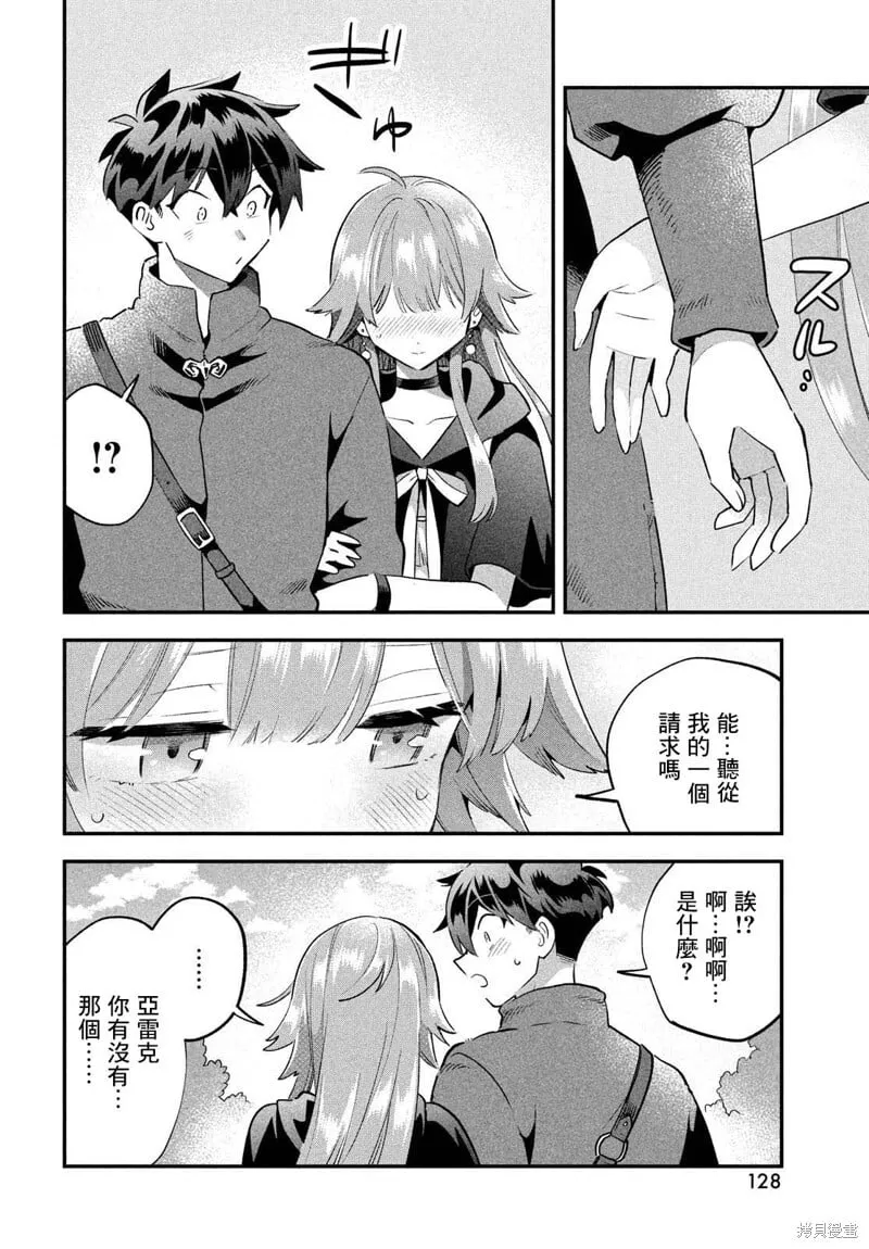 第41话 第8页