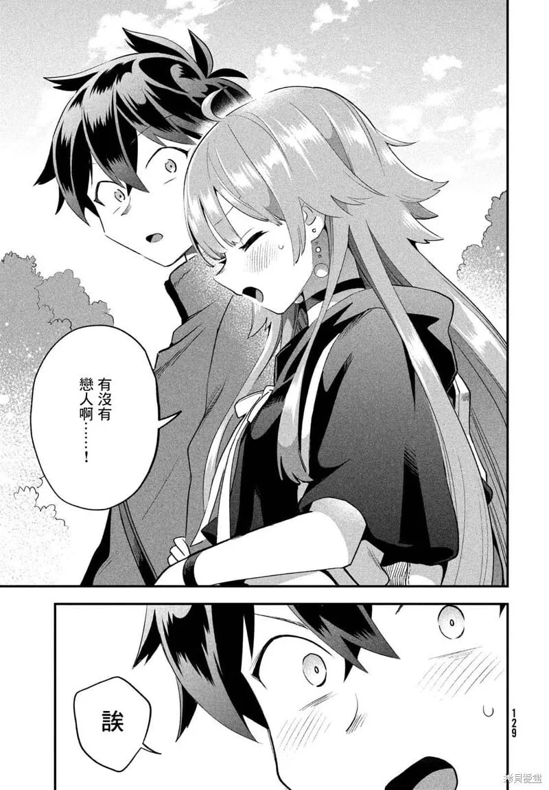 第41话 第9页