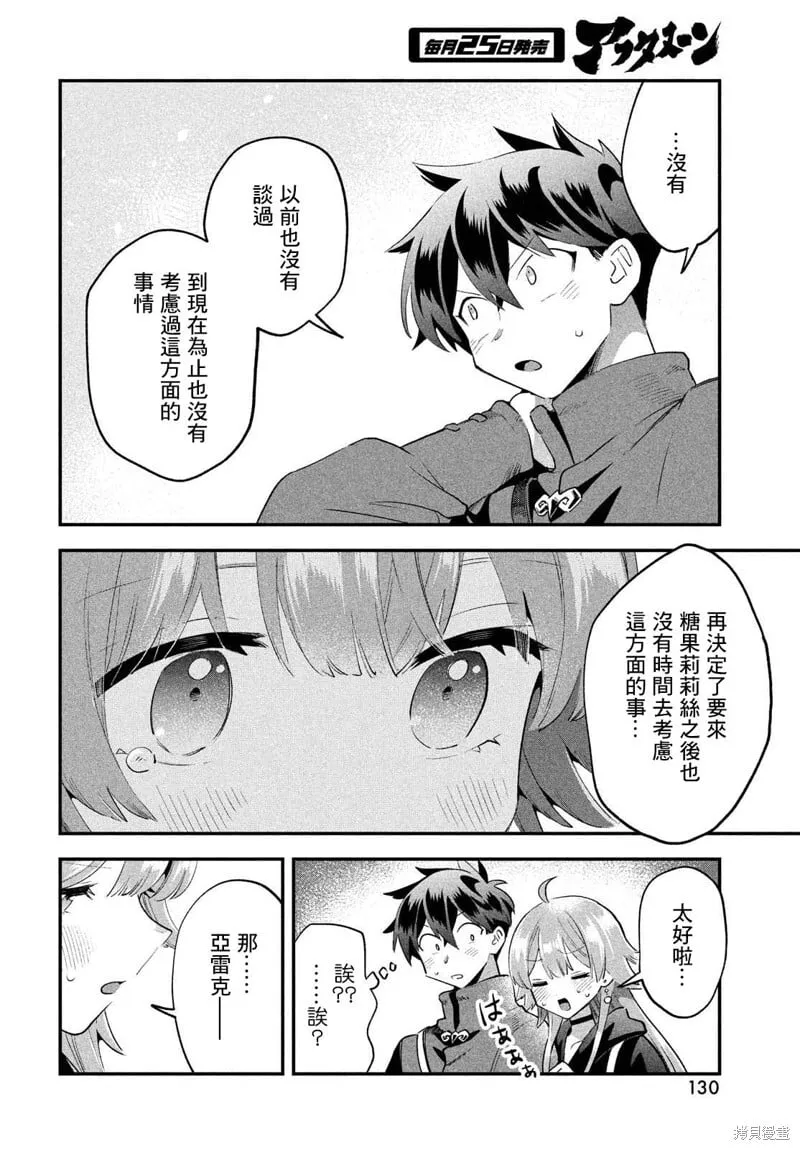 第41话 第10页