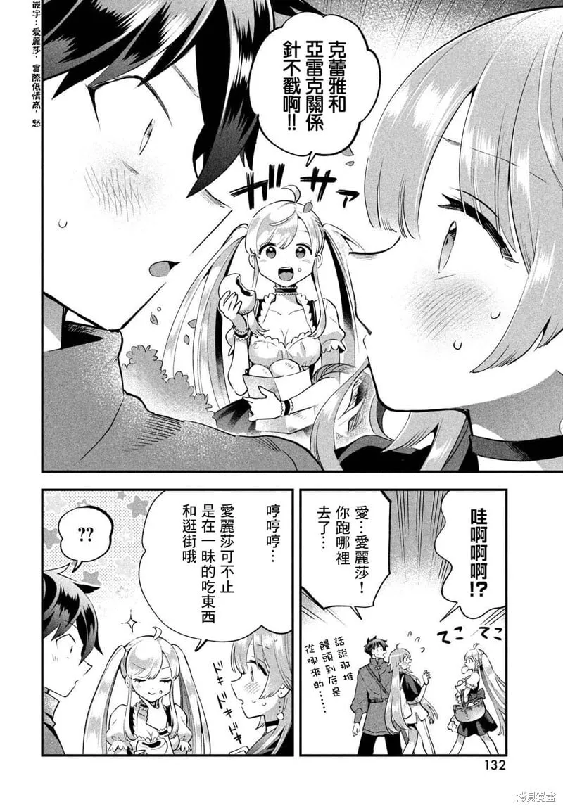 第41话 第12页