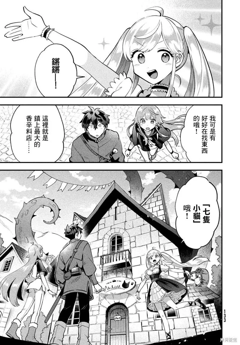 第41话 第13页