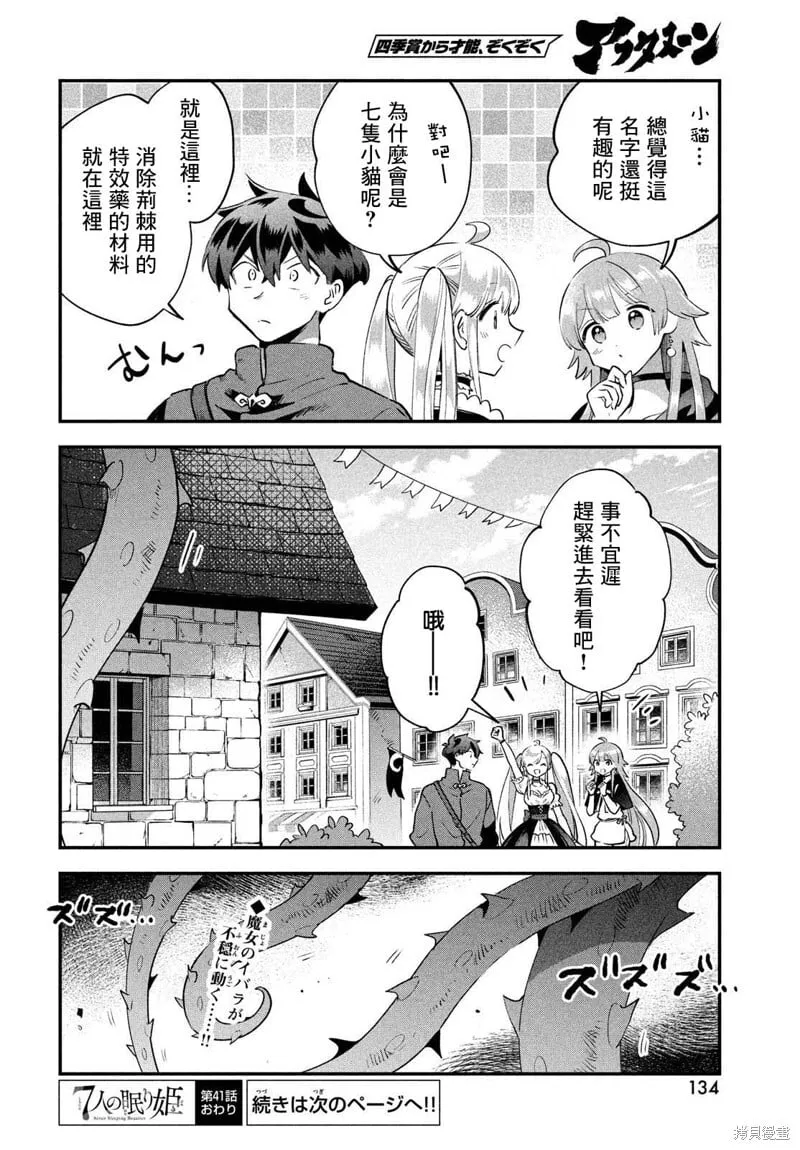 第41话 第14页
