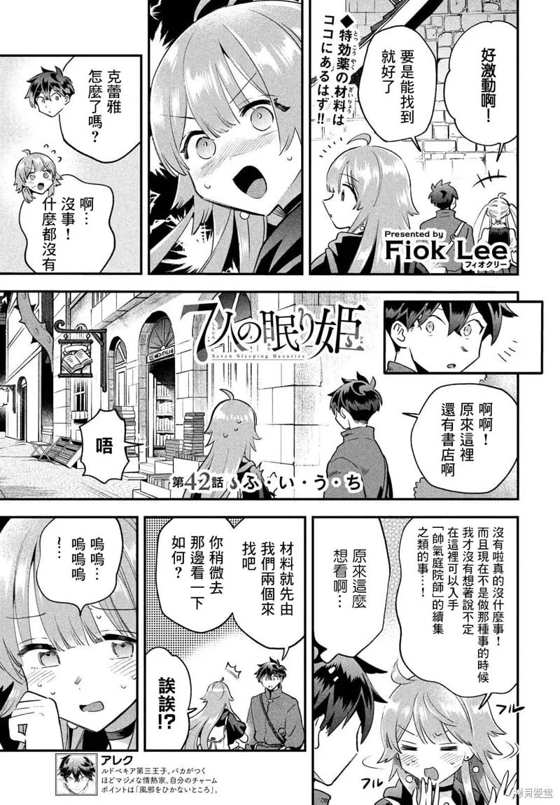 第42话 第1页