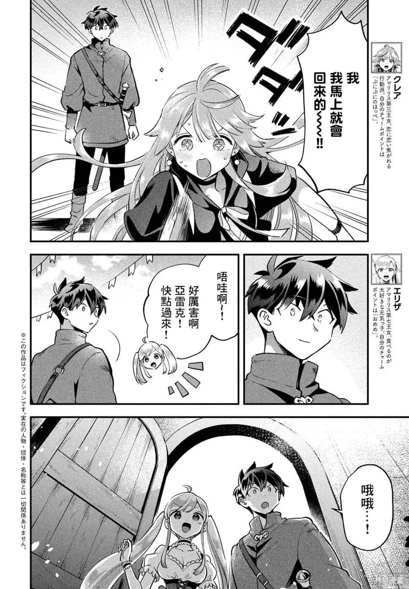第42话 第2页