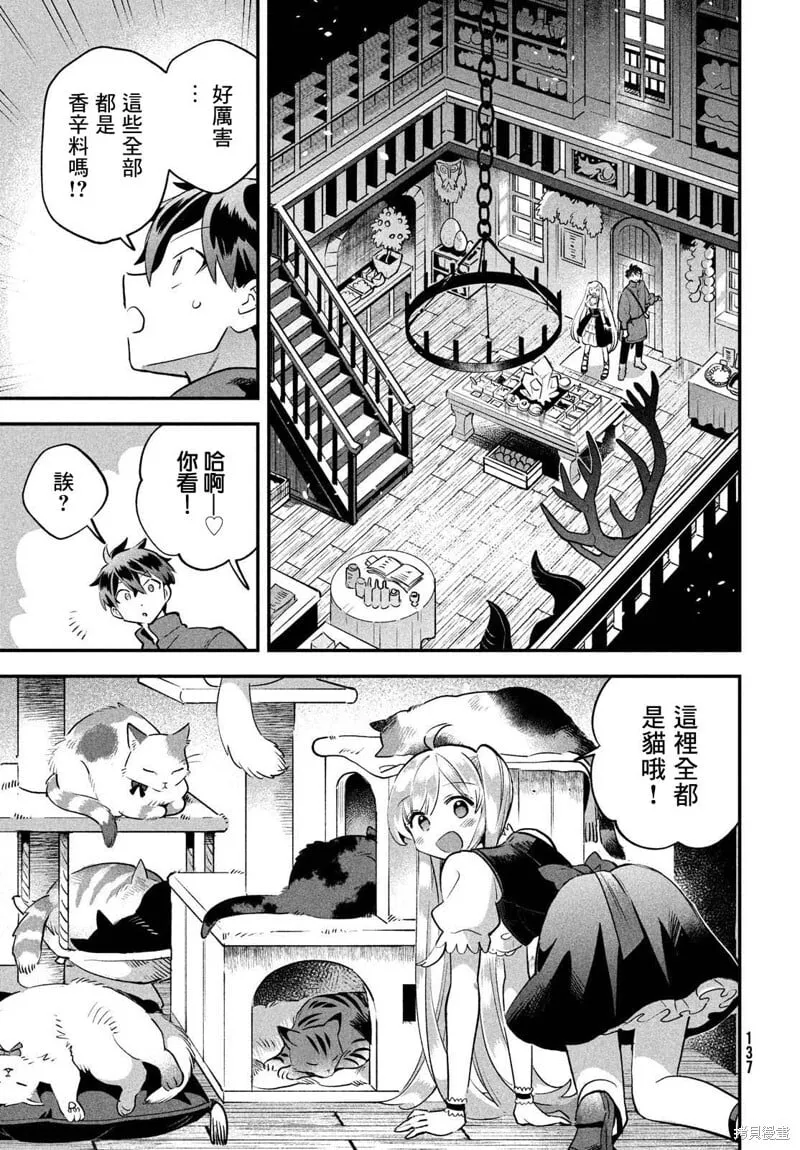第42话 第3页