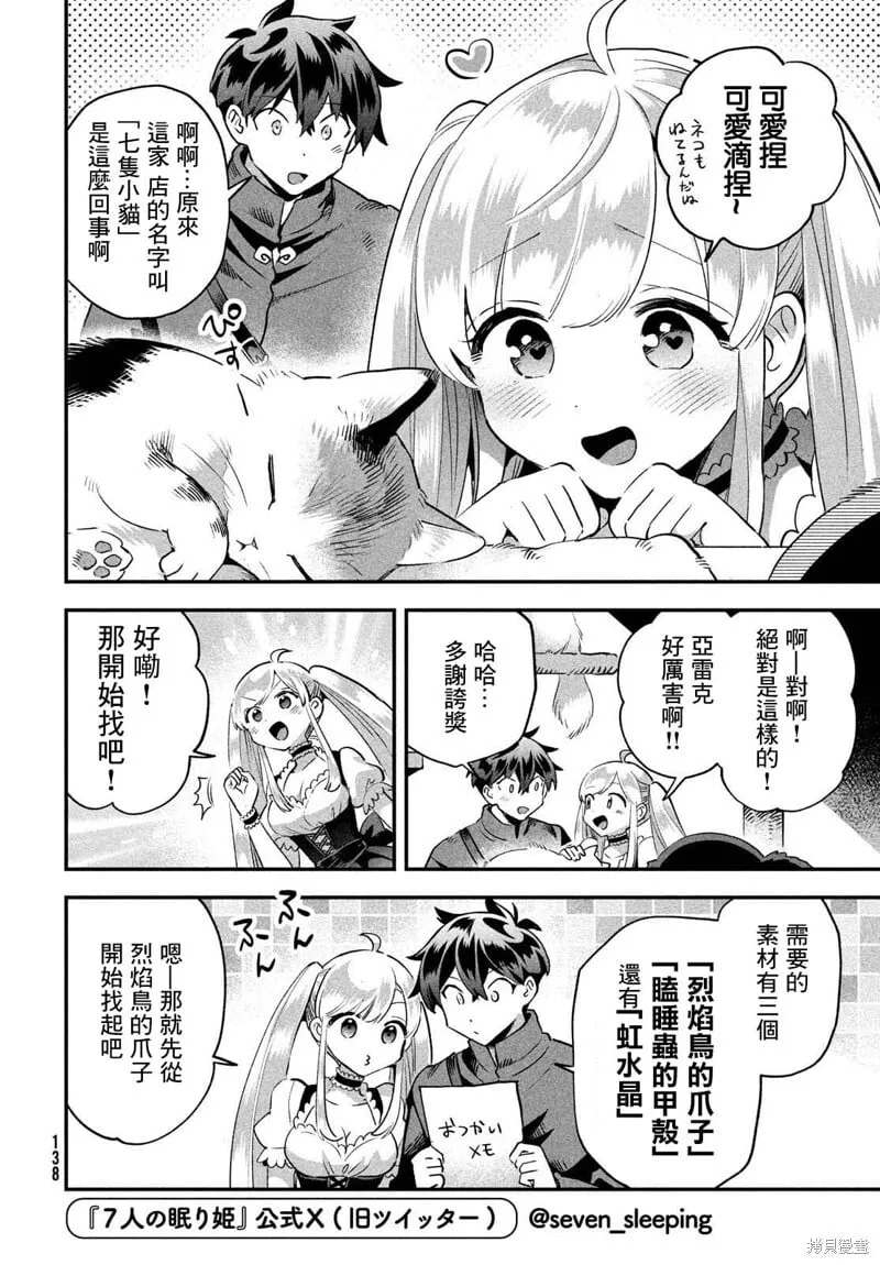 第42话 第4页