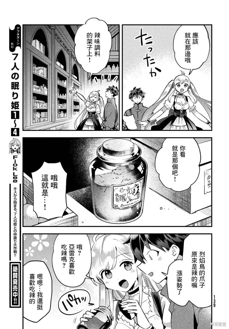 第42话 第5页