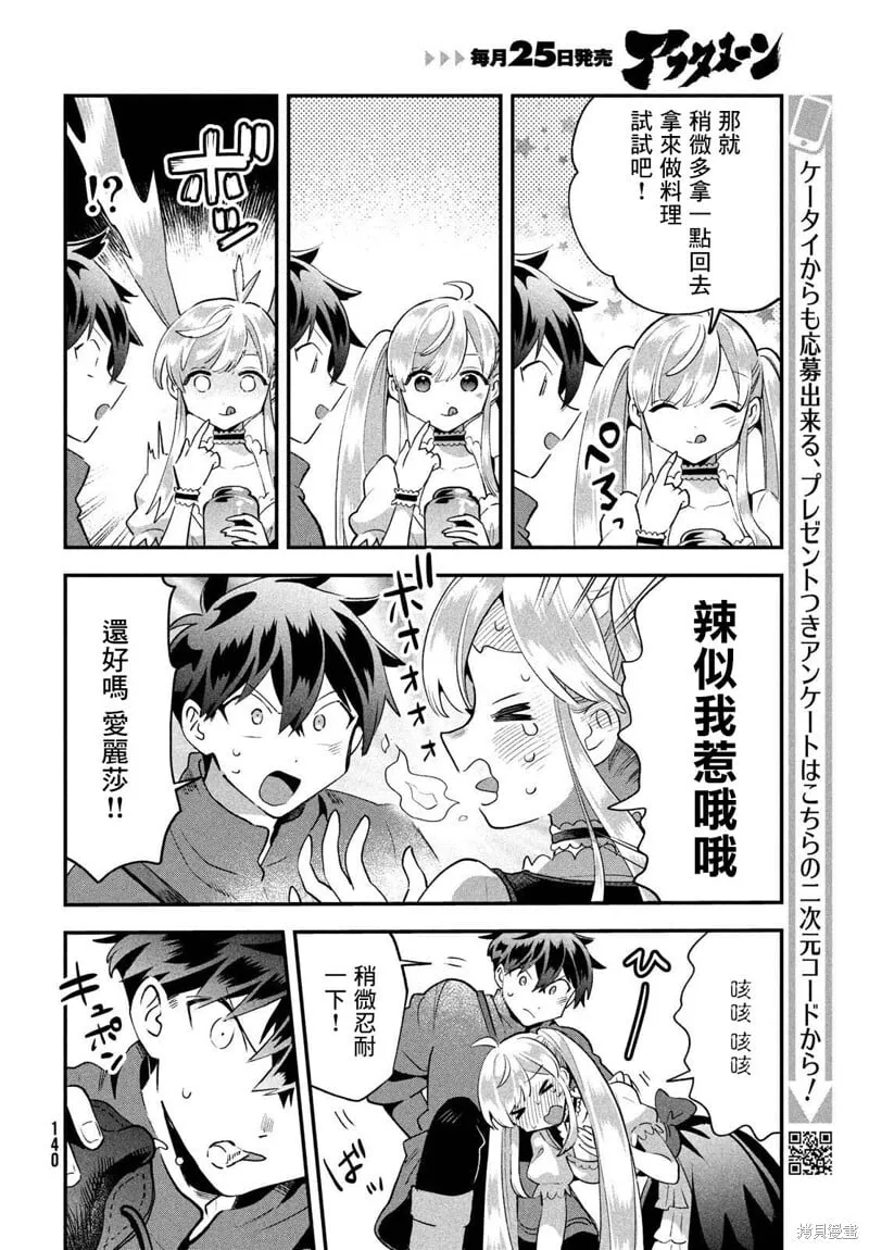 第42话 第6页