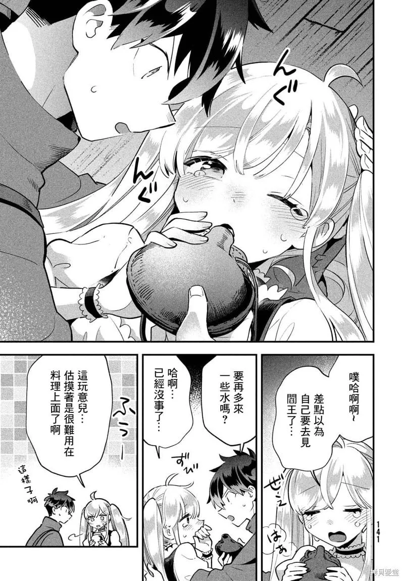 第42话 第7页