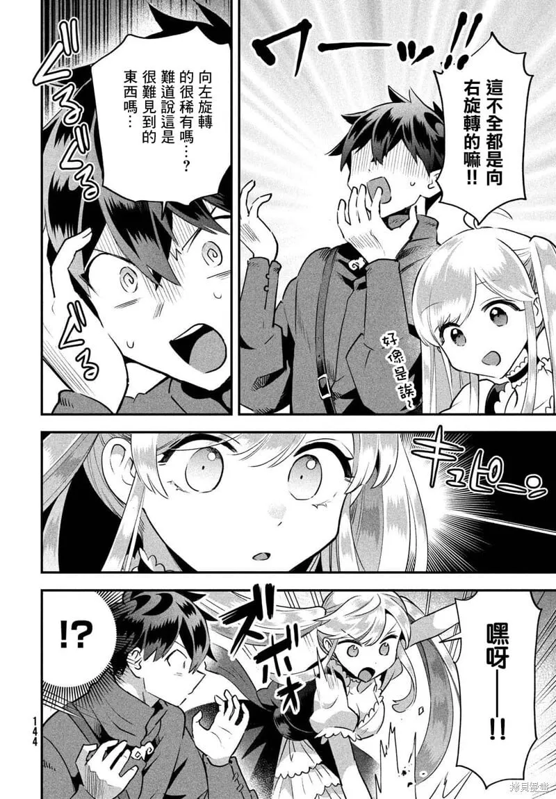 第42话 第10页