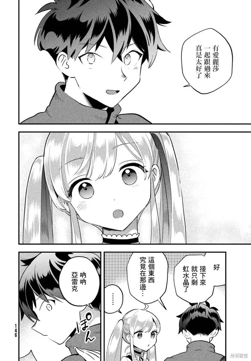 第42话 第12页