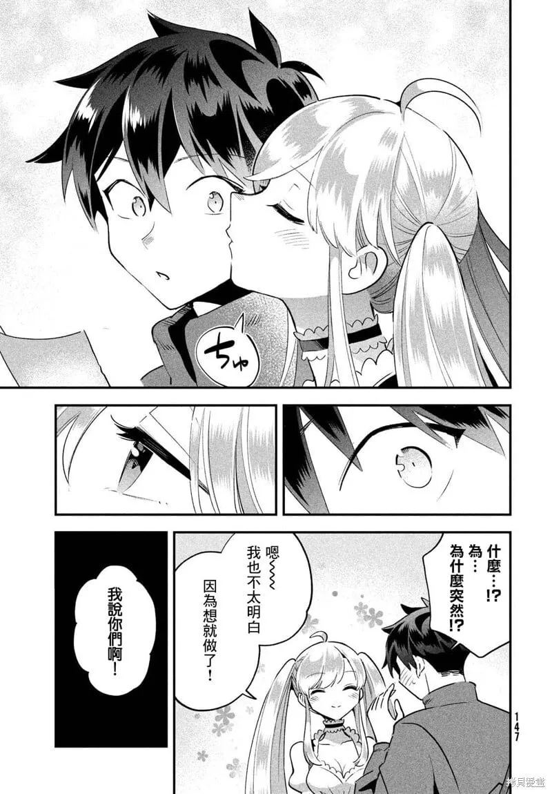 第42话 第13页
