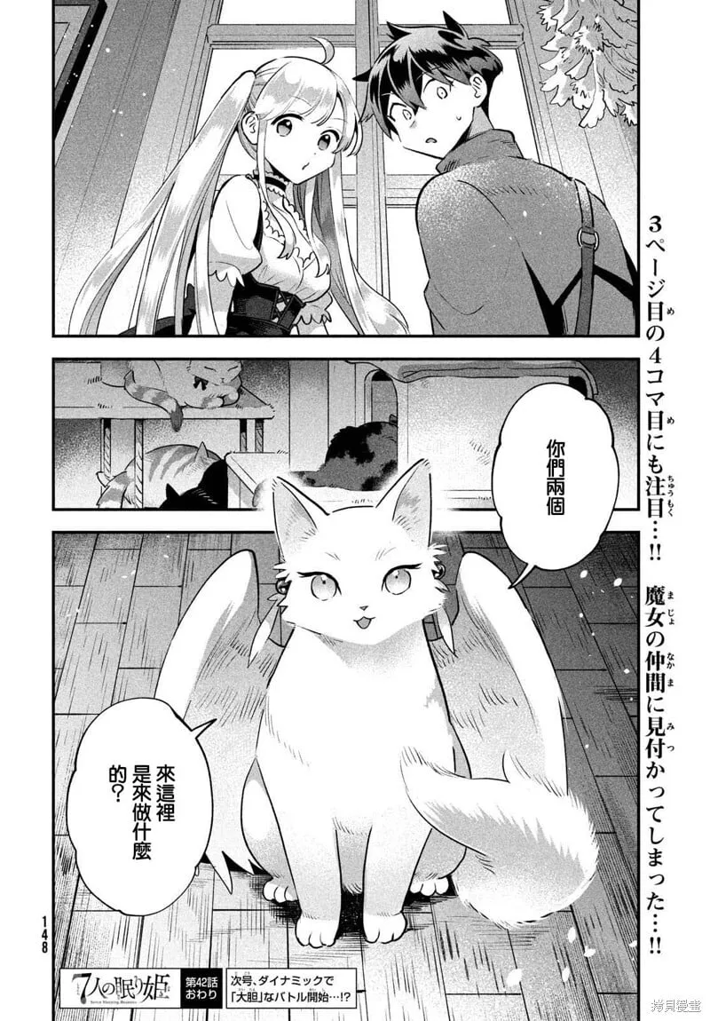 第42话 第14页