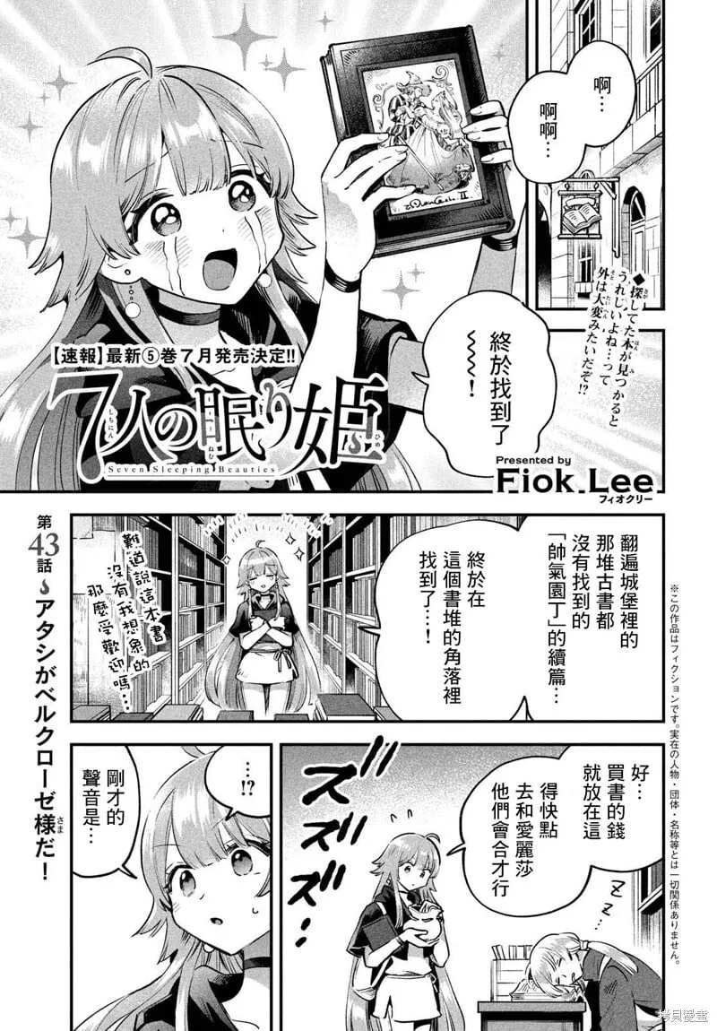 第43话 第1页